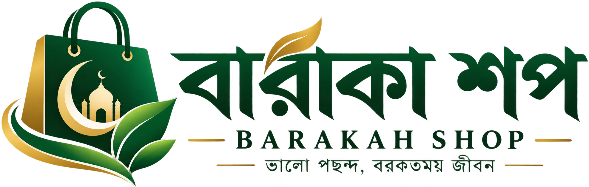 barakah shop