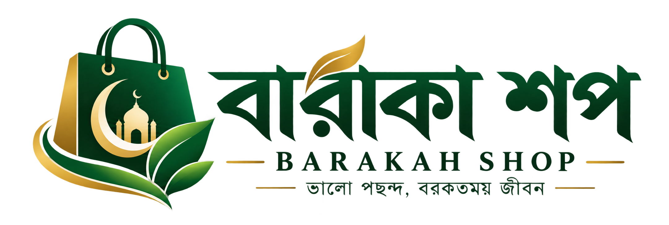 barakah shop
